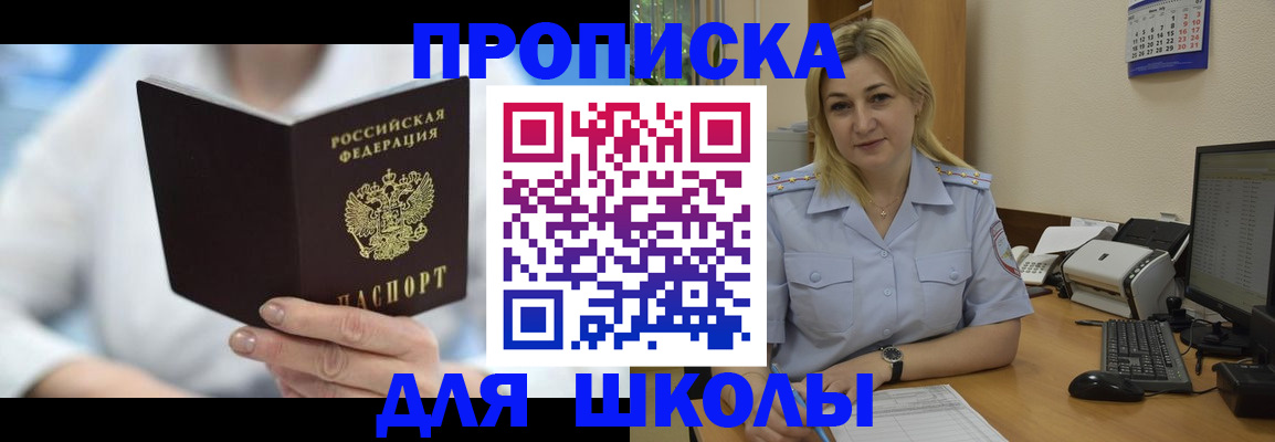 временная регистрация 2025 в Ишиме